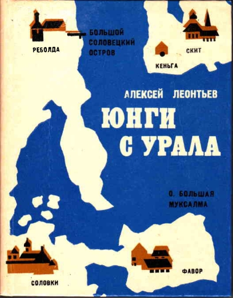 Книга Юнги с Урала