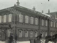 Старая Пермь, магазин ЦРК. 1920-е годы. ПОКМ. 10845-103