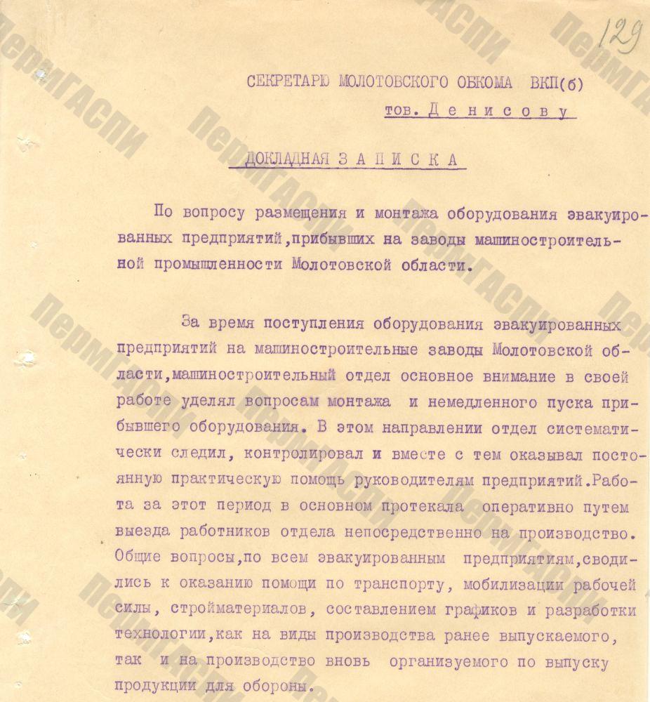 Выставка «Ленинград-Молотов: судьбы, объединенные войной» | Ленинградский приборостроительный  завод № 244 (470)