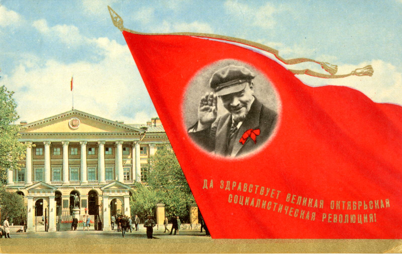 Советские открытки посвященные Октябрьской революции