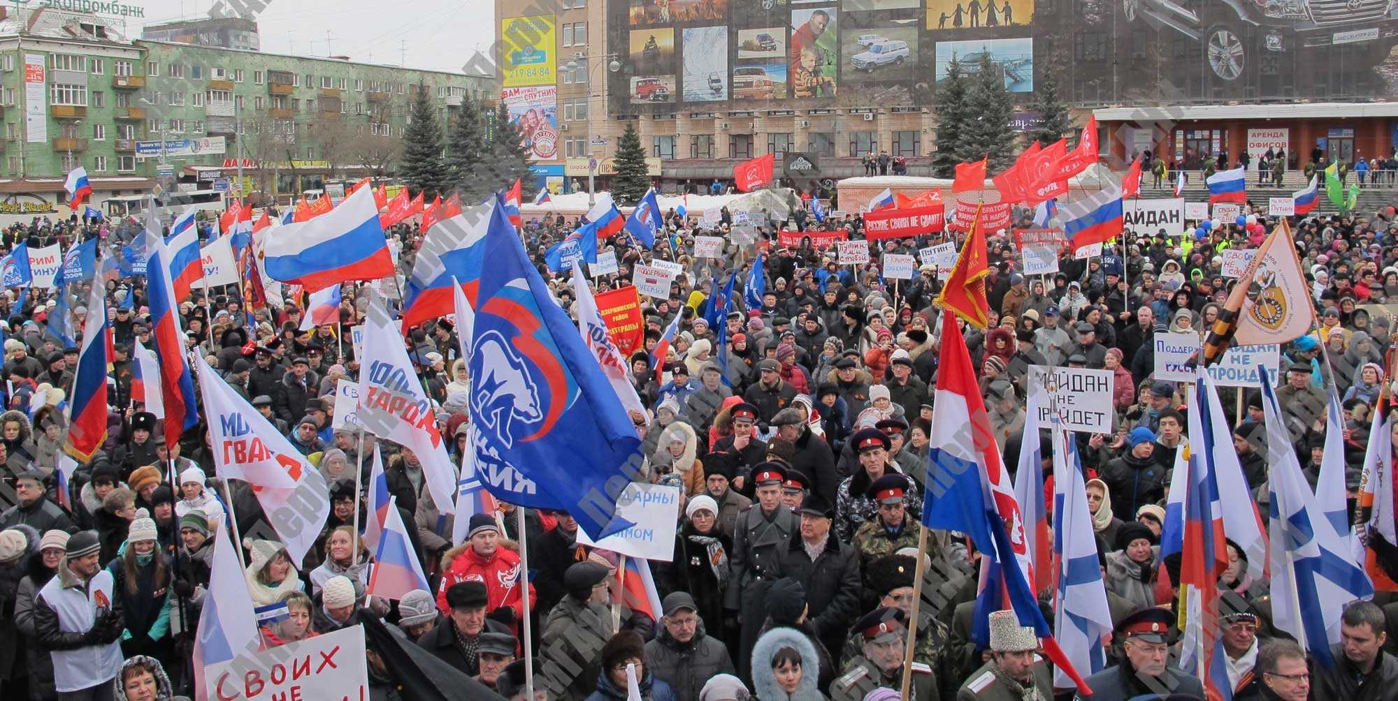 Пермь крым. Митинг в Перми Крым. Пермский митинг в поддержку. Лозунги в поддержку России на Украине. Народные сходы России в марте 2014 года.