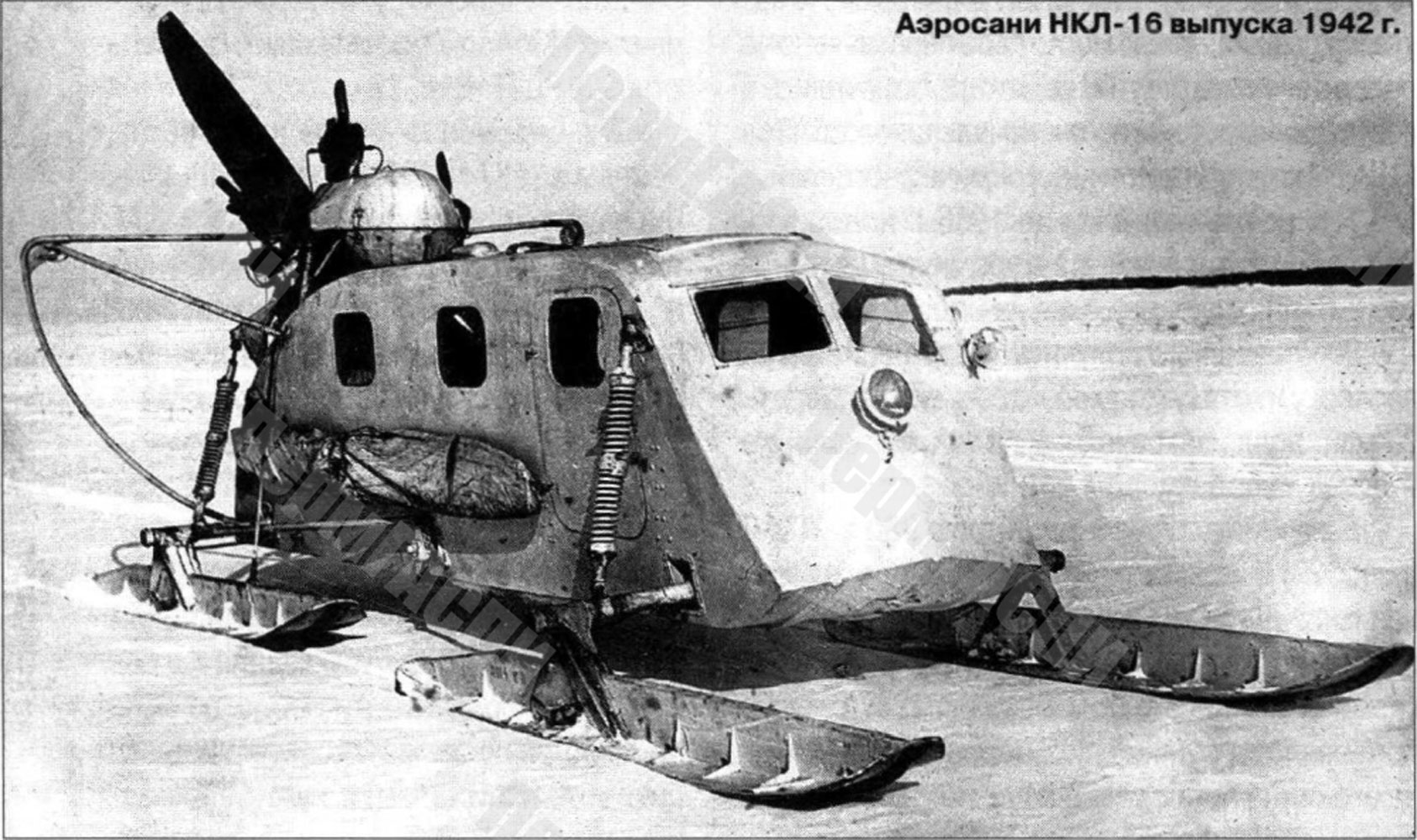 Нкл. Советские аэросани НКЛ-16. Аэросани 1942. ЦКБ-50 аэросани. Аэросани НКЛ 16 41.